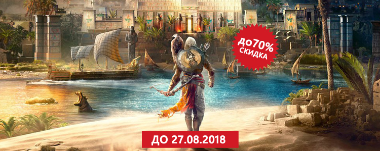 Распродажа от Ubisoft: скидки до 70%!