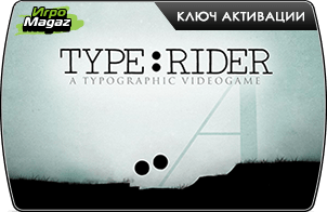Type Rider (ключ для ПК)