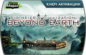 Доступен предзаказ Sid Meier's Civilization: Beyond Earth