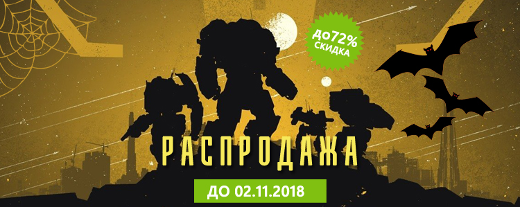 Акция от Paradox: скидки до 72%!