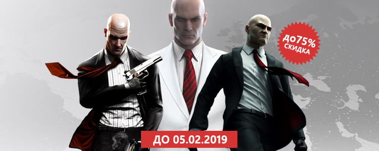 Распродажа Hitman! Выгодные цены на игры серии!