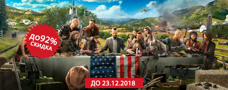 Предновогодняя акция от Ubisoft — скидки до 92%!