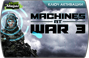 Machines at War 3 (ключ для ПК)