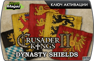 Crusader Kings II – Dynasty Shields (ключ для ПК)