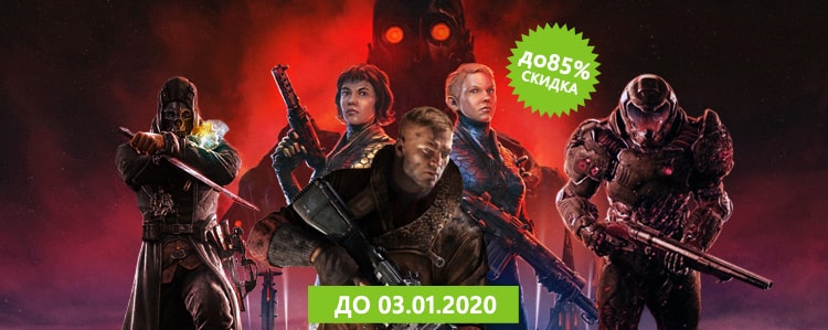 Распродажа от издателя Bethesda!