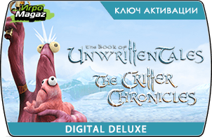 The Book of Unwritten Tales The Critter Chronicles Digital Deluxe (ключ для ПК)