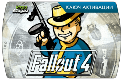 До релиза Fallout 4 осталось меньше суток