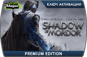 Middle-earth: Shadow of Mordor Premium Edition  доступна для покупки