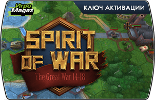 Spirit Of War доступна для покупки