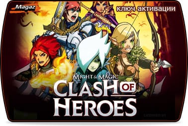 Might & Magic Clash of Heroes (ключ для ПК)