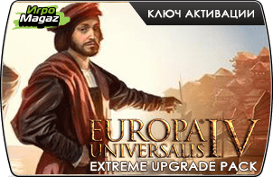 Europa Universalis IV – Extreme Upgrade Pack (ключ для ПК)
