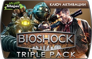 BioShock Triple Pack доступна для покупки