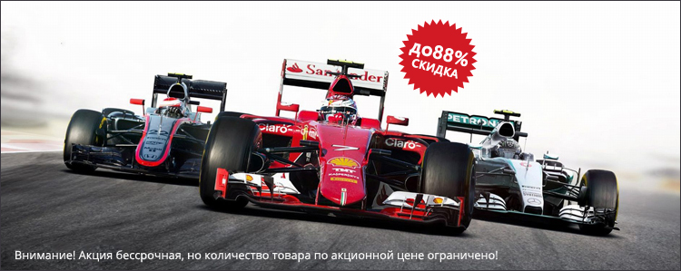 Скидки до 88% на игры серии Formula 1!