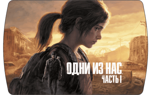 The Last of Us Part I