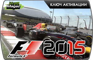 Доступен предзаказ Formula 1 2015
