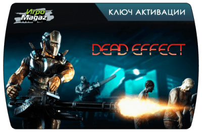 Dead Effect доступна для покупки