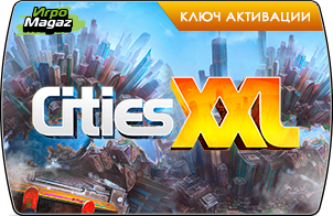 Cities XXL (ключ для ПК)