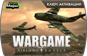 Wargame AirLand Battle (ключ для ПК)