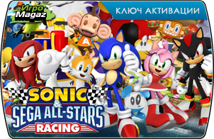 Sonic & SEGA All-Stars Racing (ключ для ПК)