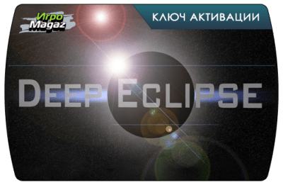  Deep Eclipse доступна для покупки