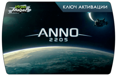Релиз игры Anno 2205