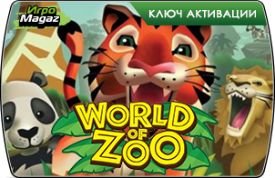 World Of Zoo доступна для покупки