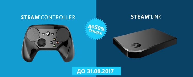 Скидки на Steam Link и Steam Controller до 50%!