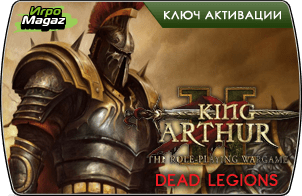 King Arthur II Dead Legions (ключ для ПК)