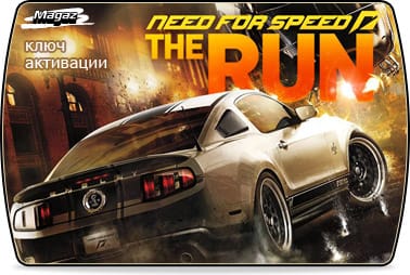 Need for Speed The Run (ключ для ПК)