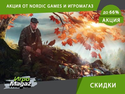 Скидки на игры от Nordic Games