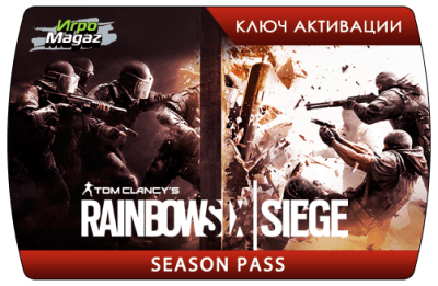 Tom Clancy's Rainbow Six: Siege Season Pass доступна для покупки