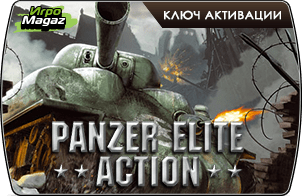 Panzer Elite Action доступна для покупки