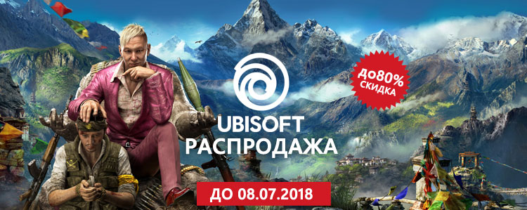 Распродажа от Ubisoft! Скидки до 80%!