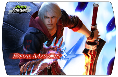 Devil May Cry 3 Special Edition и Devil May Cry 4 доступны для покупки