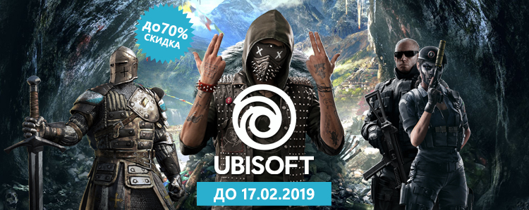 Акция на игры от Ubisoft: скидки до 70%!