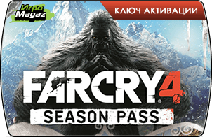 Far Cry 4 Season Pass доступна для покупки