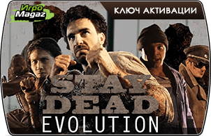 Stay Dead Evolution доступна для покупки
