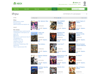 Сайт Xbox.com прекращает продажу ПК игр