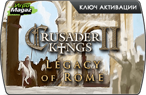 Crusader Kings II – Legacy of Rome (ключ для ПК)