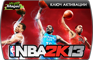 NBA 2K13 доступна для покупки