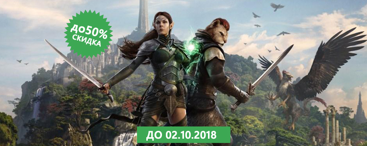 Распродажа The Elder Scrolls Online!