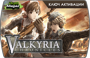 Valkyria Chronicles доступна для покупки