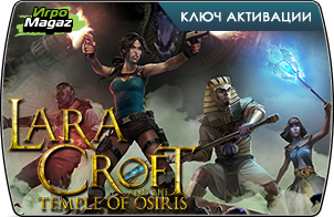 Lara Croft and the Temple of Osiris (ключ для ПК)