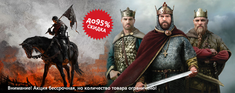 Распродажа от ИгроМагаз — скидки до 95%!