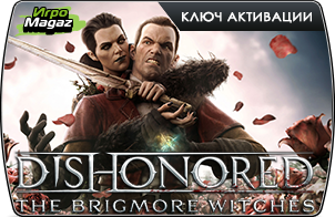 Dishonored The Knife of Dunwall и The Brigmore Witches доступны для покупки