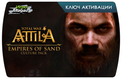 Total War: Attila – Культура империй пустынь (DLC) доступна для покупки