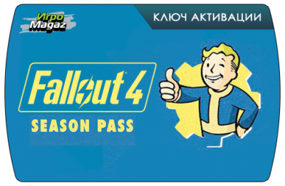 Доступен предзаказ Fallout 4 Season Pass