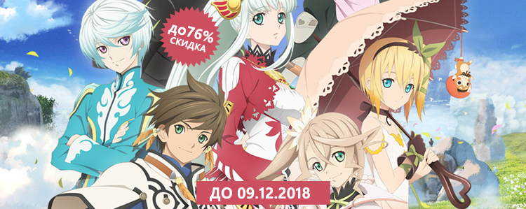 Скидки до 76% на серию Tales Of от Bandai Namco!