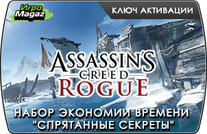 Assassin's Creed: Rogue - Наборы экономии времени &quot;Спрятанные секреты&quot;, &quot;Интересные места&quot;, &quot;Ресурсы&quot;, &quot;Технологии&quot; доступны для покупки