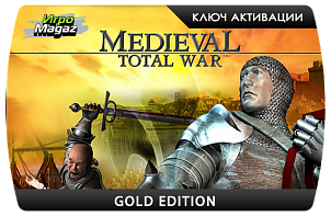 Medieval: Total War - Золотое издание доступна для покупки